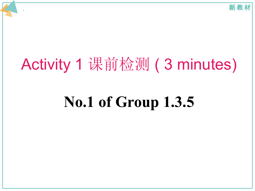 外研版（2019）必修第一册Unit 3 Family Matters Language points 课件(共26张PPT,内镶嵌视频）