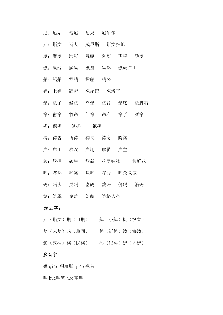 统编版语文五年级下册第七单元知识重点 素材