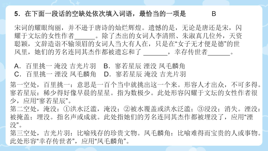 第八单元《词语积累与词语解释》课件(共28张PPT)统编版高中语文必修上册