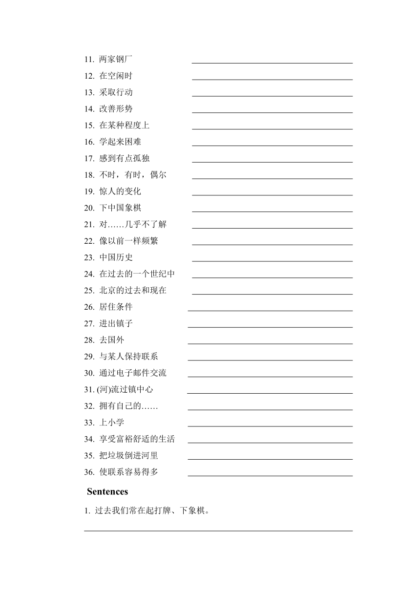 Unit 1 Past and present 默写清单（含答案） 2023-2024学年牛津译林版八年级英语下册