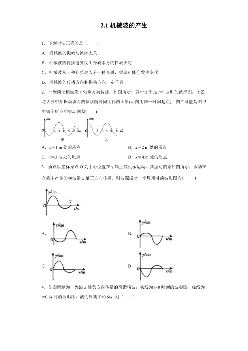 上海市甘泉高中2019-2020学年物理沪科版选修3-4：2.1机械波的产生 跟踪训练（含解析）