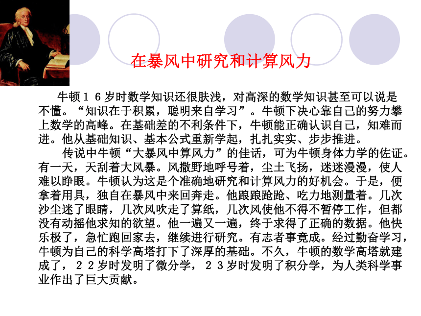 人教版物理八年级下册7.1力 课件(共21张PPT)