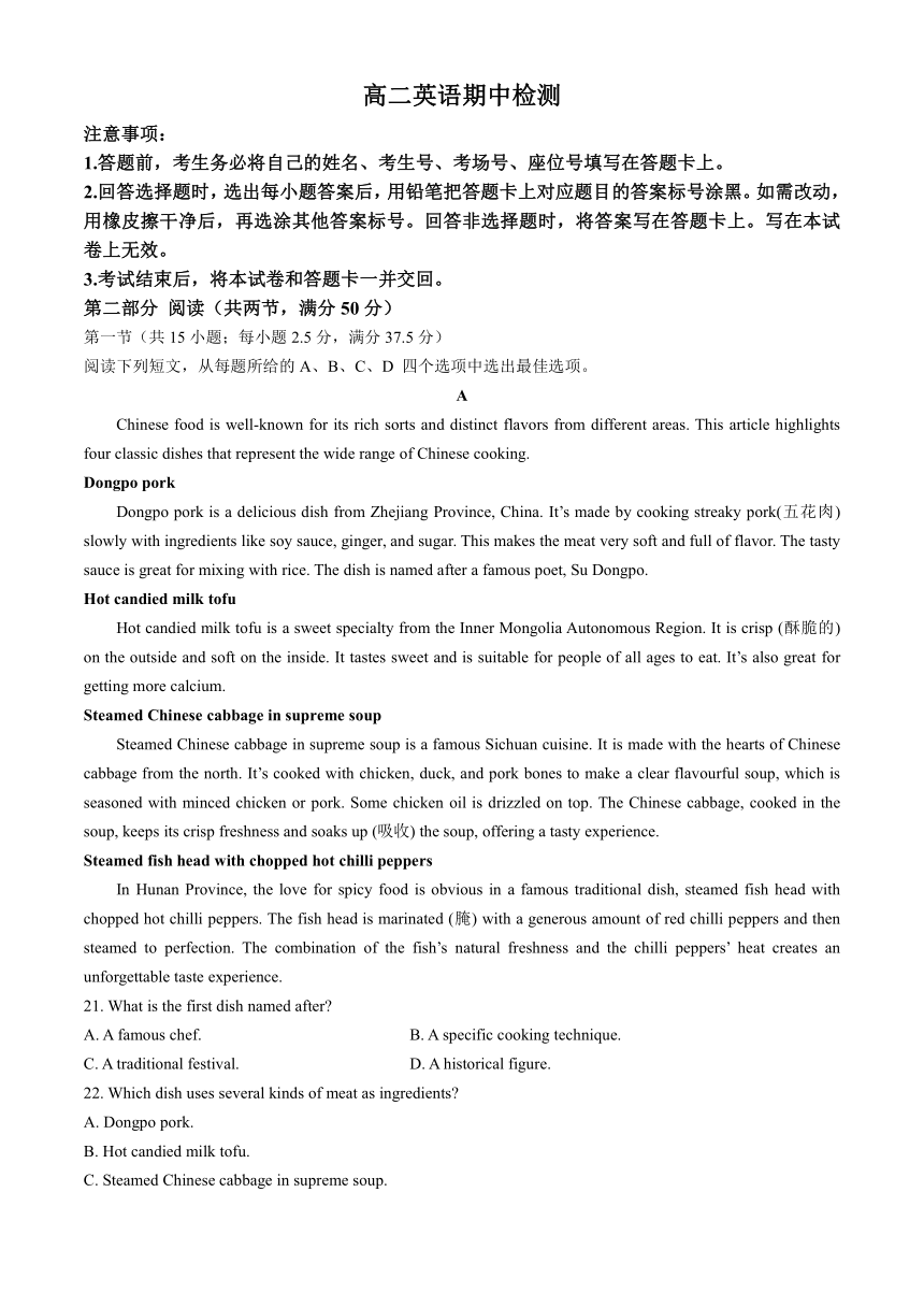广东省名校联盟2023-2024学年高二下学期期中质量检测英语试题（含答案）