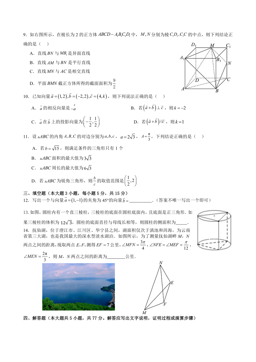 重庆市永川中学2023-2024学年高一下学期期中考试数学试题（含答案）