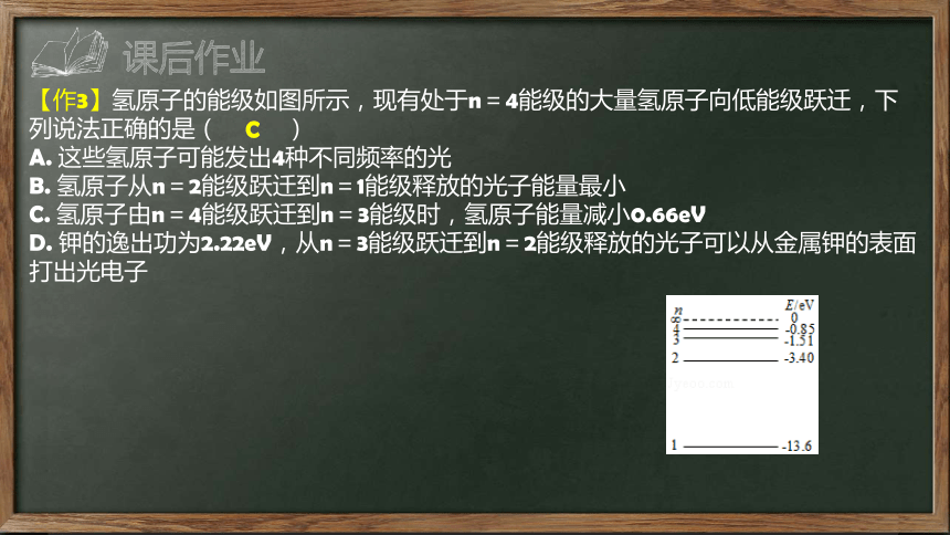 19.1 原子核的组成—人教版高中物理选修3-5课件(共42张PPT)