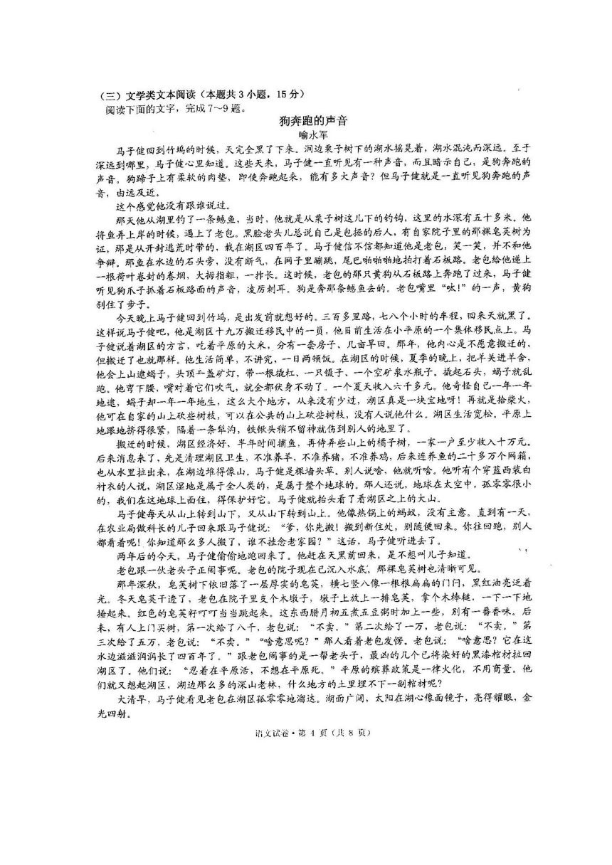 云南省红河州2020届高三第三次复习统一检测语文试题 PDF版含答案