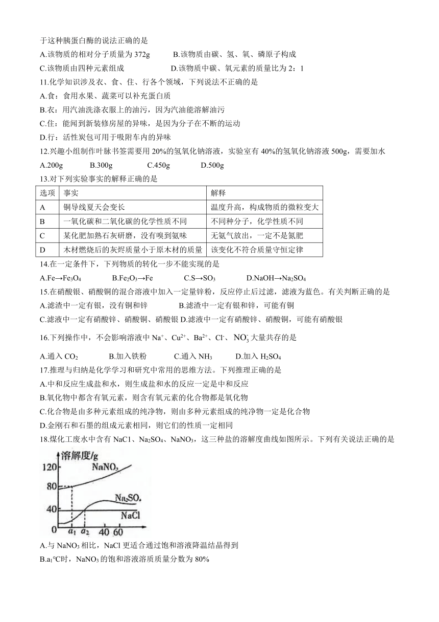 2024年江苏省常州市金坛区中考二模化学试题（含答案）