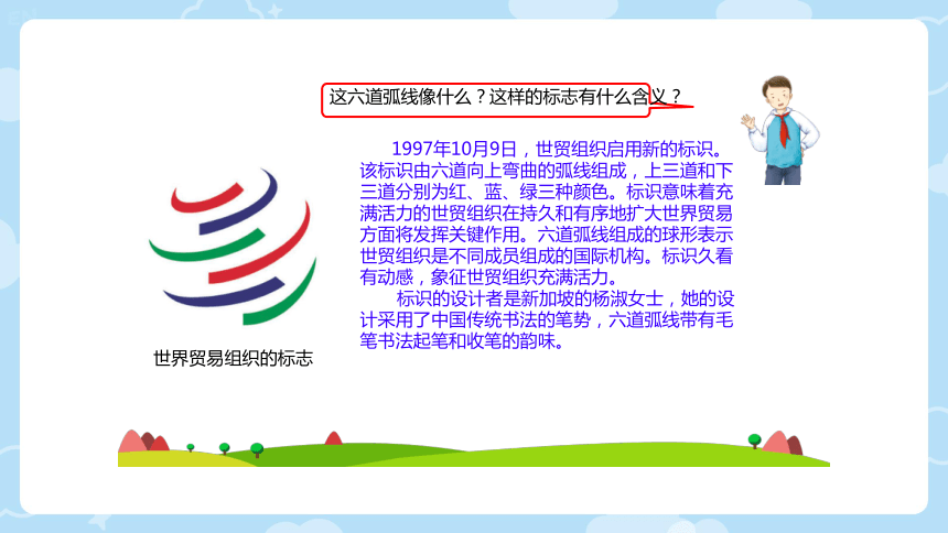 道德与法治六年级下册4.9日益重要的国际组织课件(共32张PPT，内嵌视频)