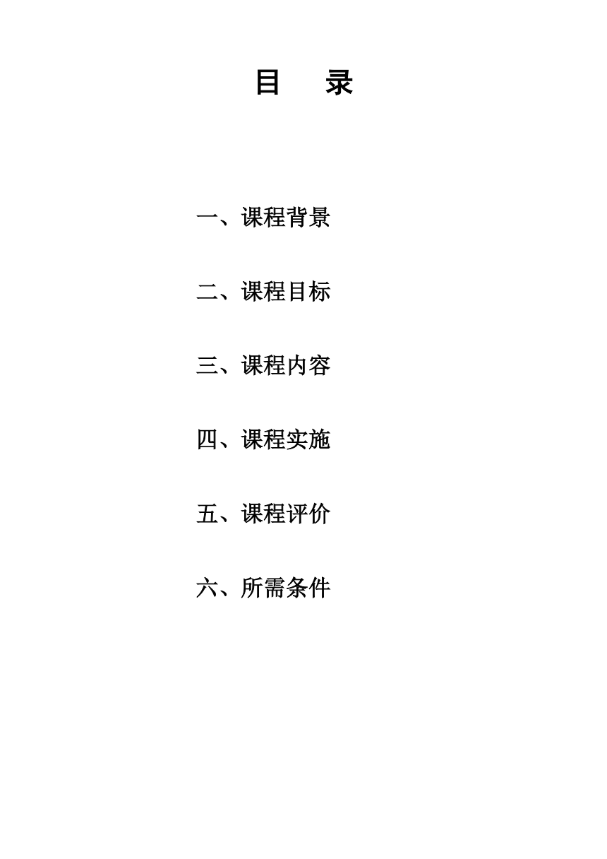 2023-2024学年人教版PEP英语四年级上册全册 教学设计