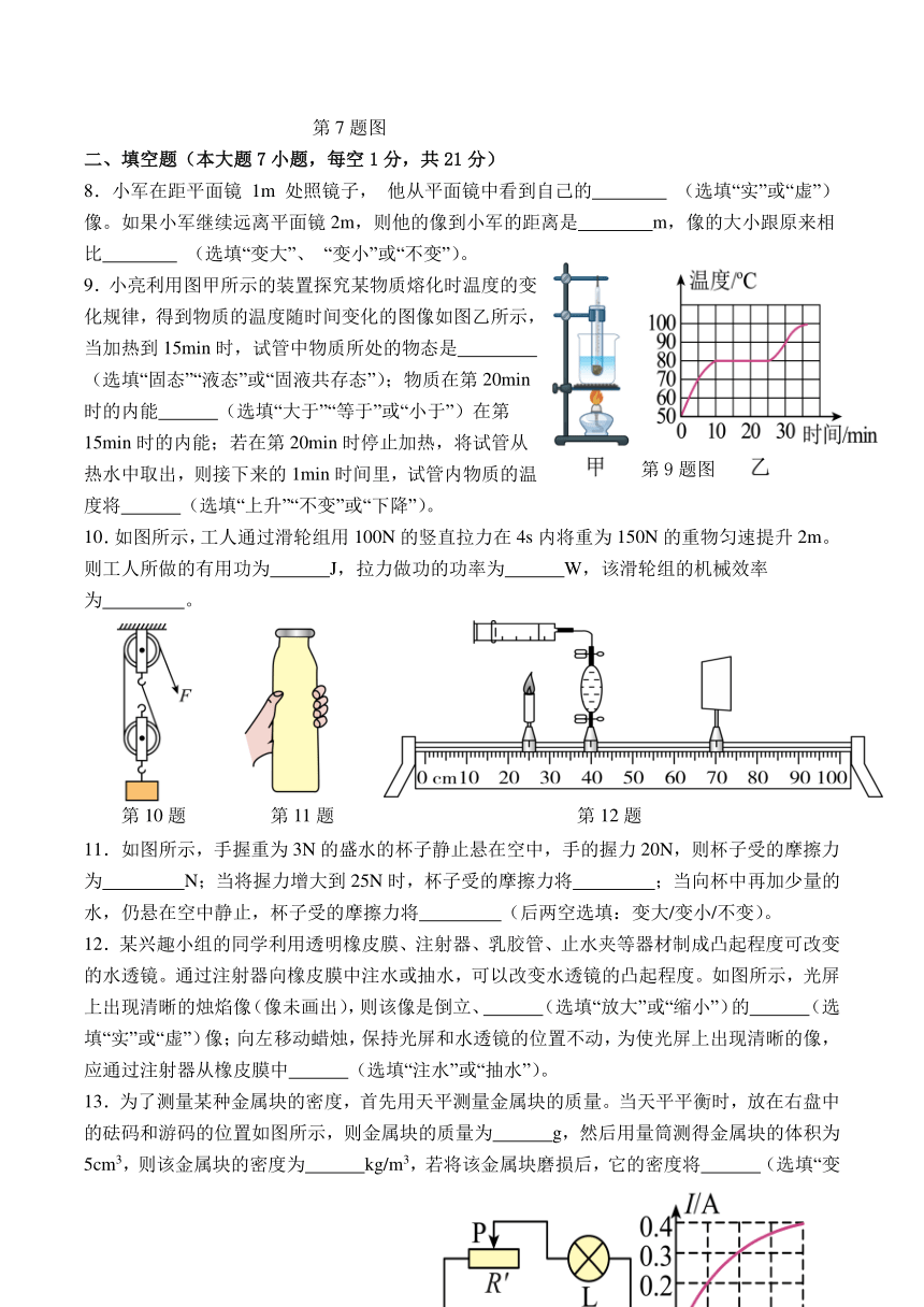 广东省中山纪念中学2023-2024学年九年级下学期第二次模拟物理试题（无答案）