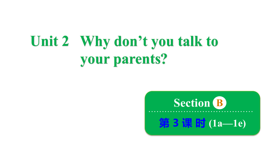 Unit 2 Why don't you talk to your parents? Section B 1a~1e 课件 (共23张PPT)2023-2024学年鲁教版英语八年级上册