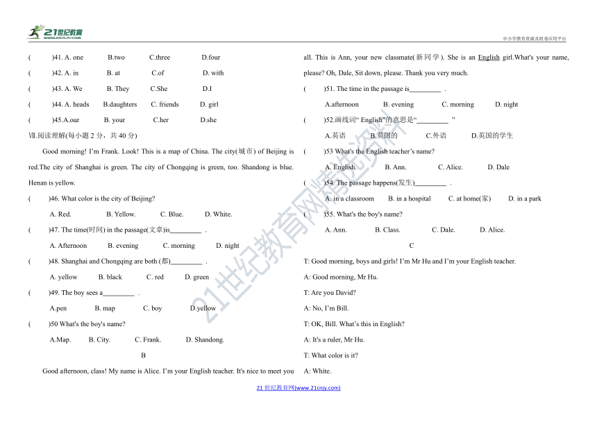 人教七年级上册英语Starter Unit 1- Unit 3 综合测试卷(含听力书面材料+答案）