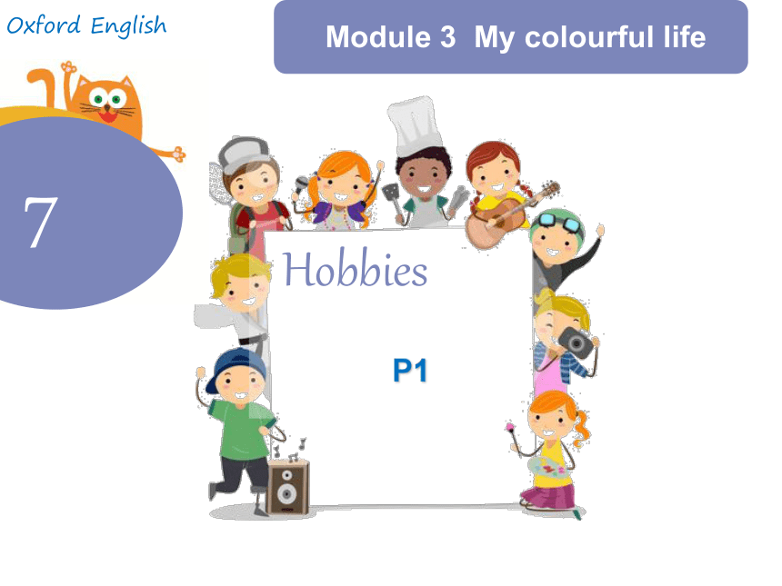 Module 3 Unit 7 Hobbies period 1 课件（共41张PPT）