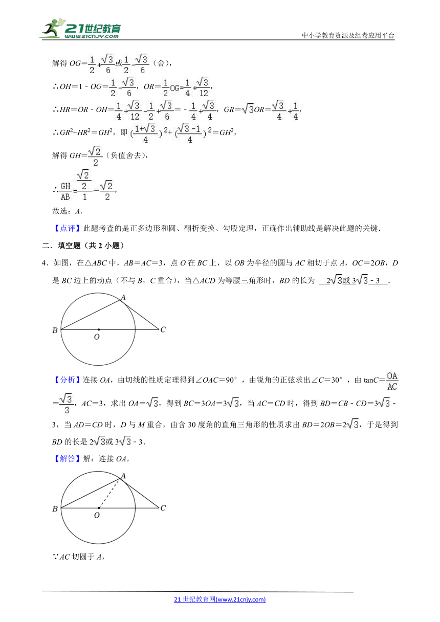 浙江省中考数学考前冲刺每日一练40（精选全省各市历年经典真题，包含常考题型、易错题型、 小压轴、大压轴）