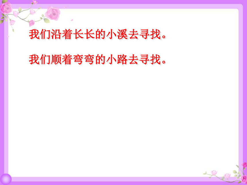 5 雷锋叔叔，你在哪里 课件(34张)