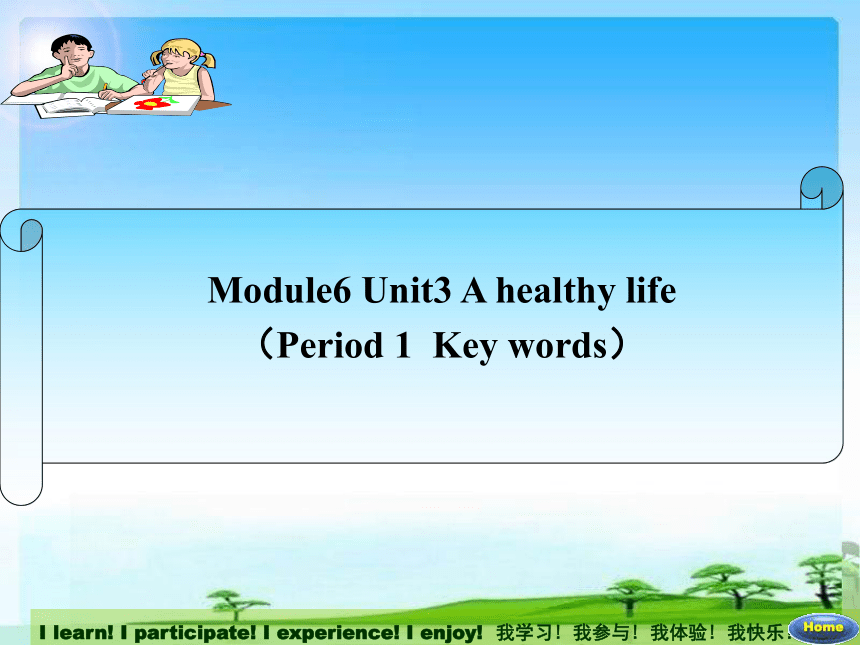 人教版高中英语选修六Unit3 A healthy life Period 1 Key words 课件(共31张PPT)