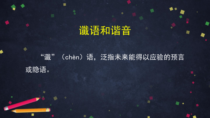 高中语文统编版必修下 整本书阅读《红楼梦》（三） 课件（32张PPT）