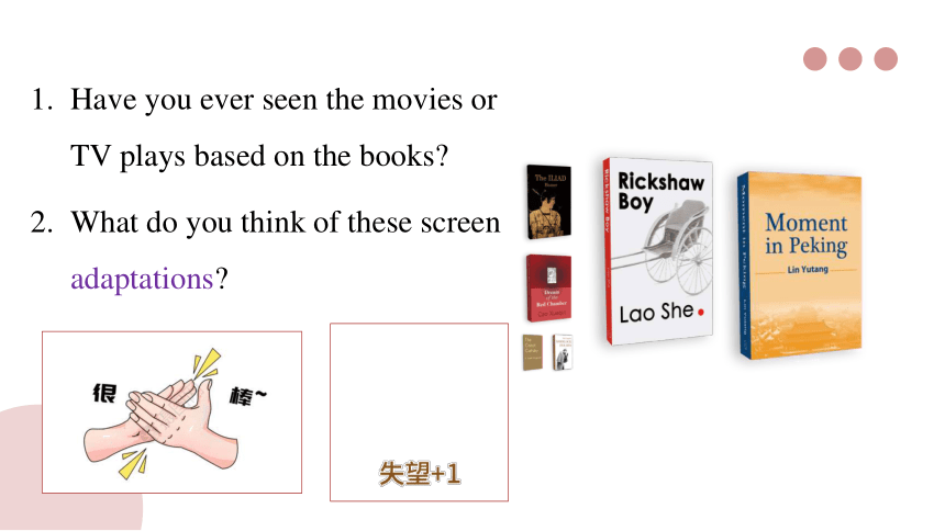 外研版（2019）必修第二册Unit4 Stage and screen Developing ideas Reading 课件(共21张PPT)