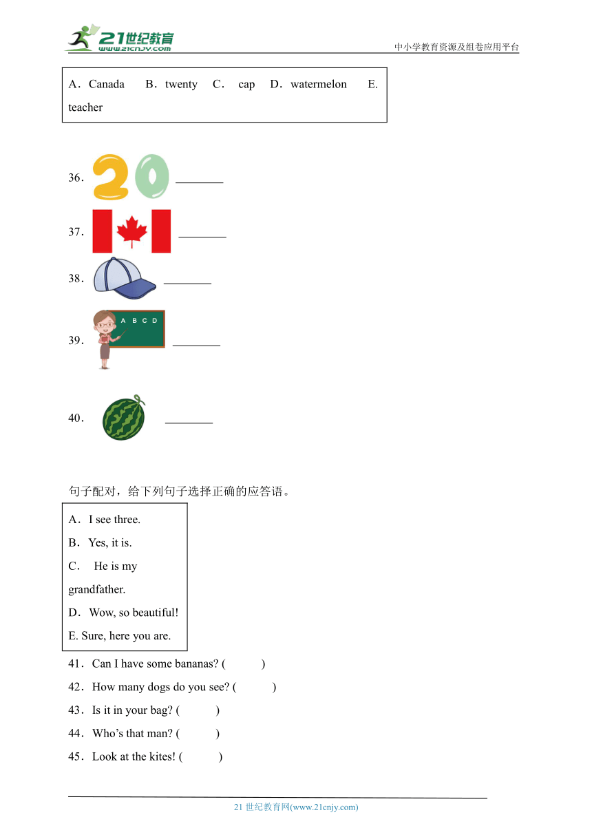 专题06 匹配题-2023-2024学年三年级英语下学期期末真题演练 人教PEP版（含答案）