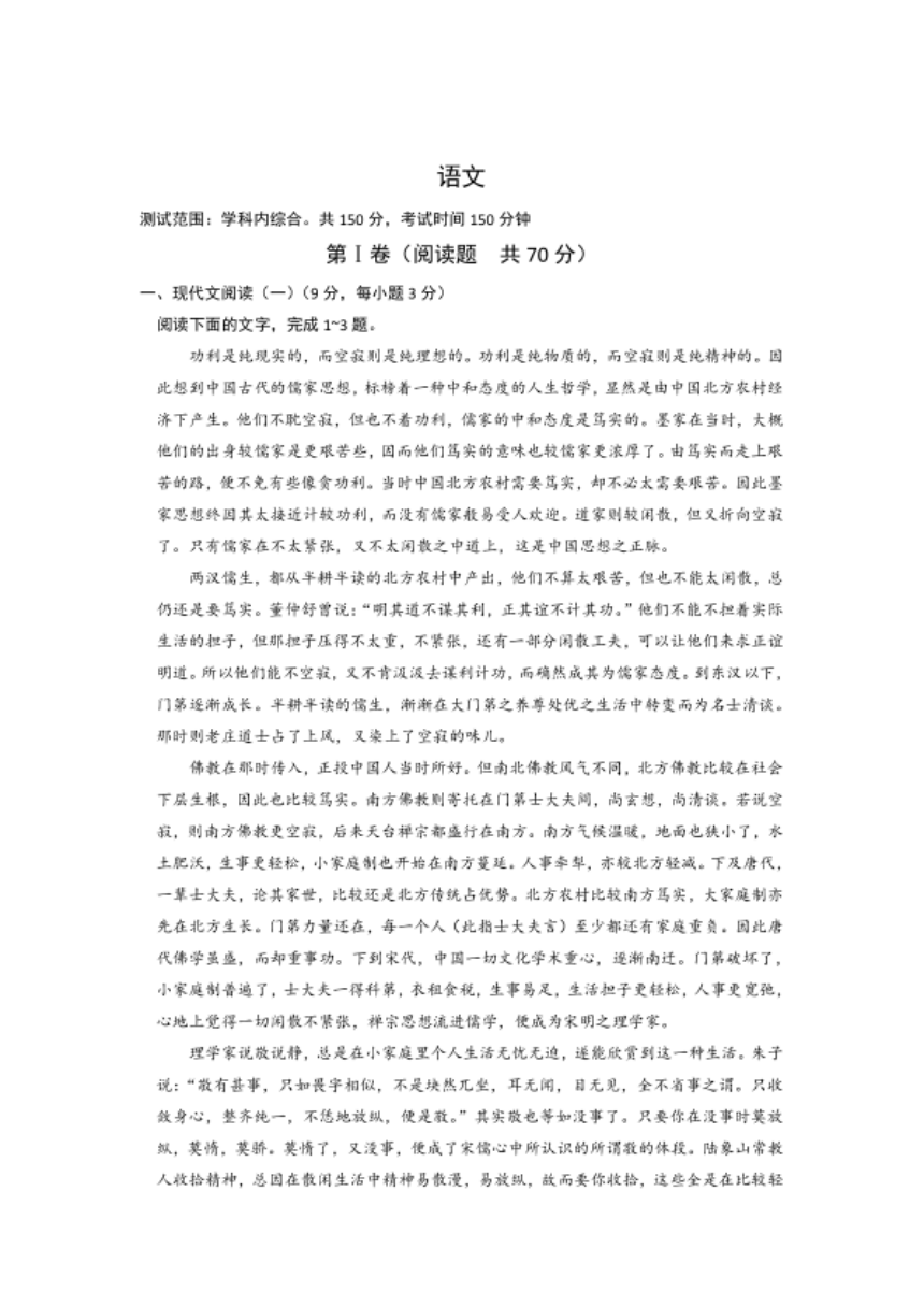 山东省济南市2020届高三4月模拟考试语文试题（PDF版）含答案