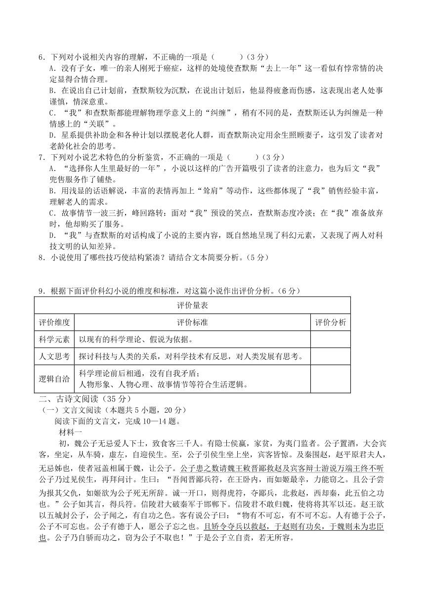 重庆市乌江新高考协作体2023-2024学年高一下学期期中考试语文试卷（含答案）