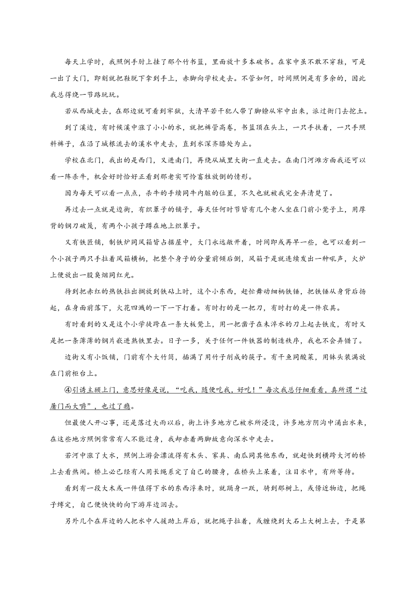 江苏省南通市如皋中学2023-2024学年高三下学期二模语文试题（含解析）