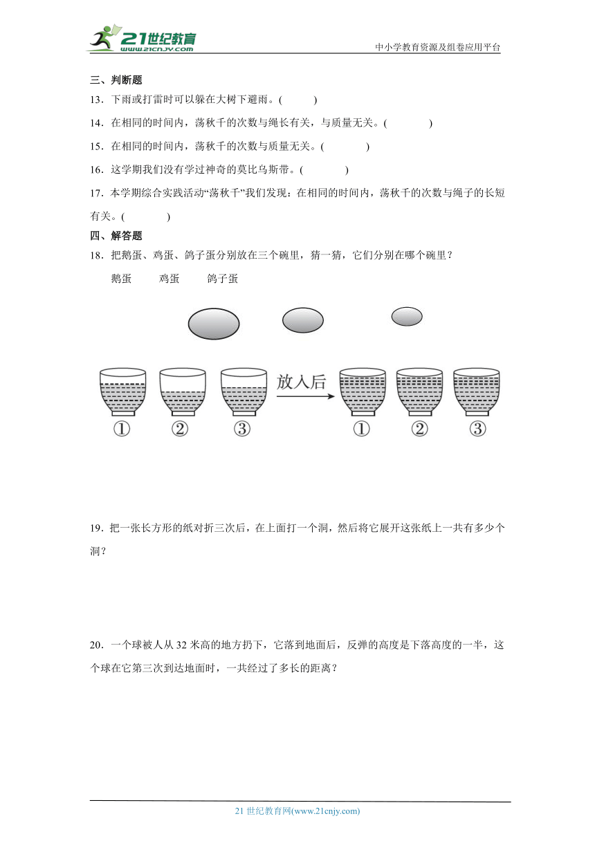 通过操作实验探索规律试题 小升初数学专项复习试题（含答案）