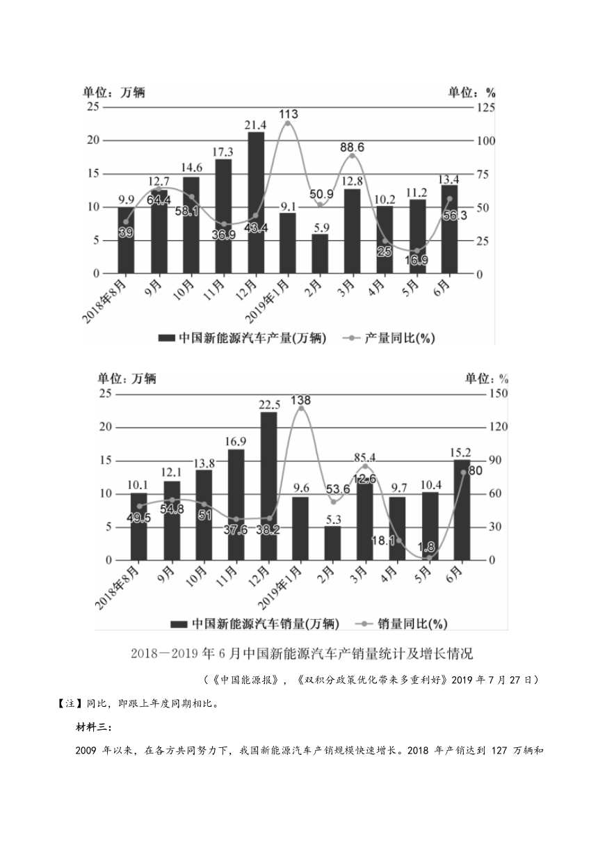 吉林省松原市扶余一中2019-2020学年高二下学期期中考试语文试题 Word版含答案