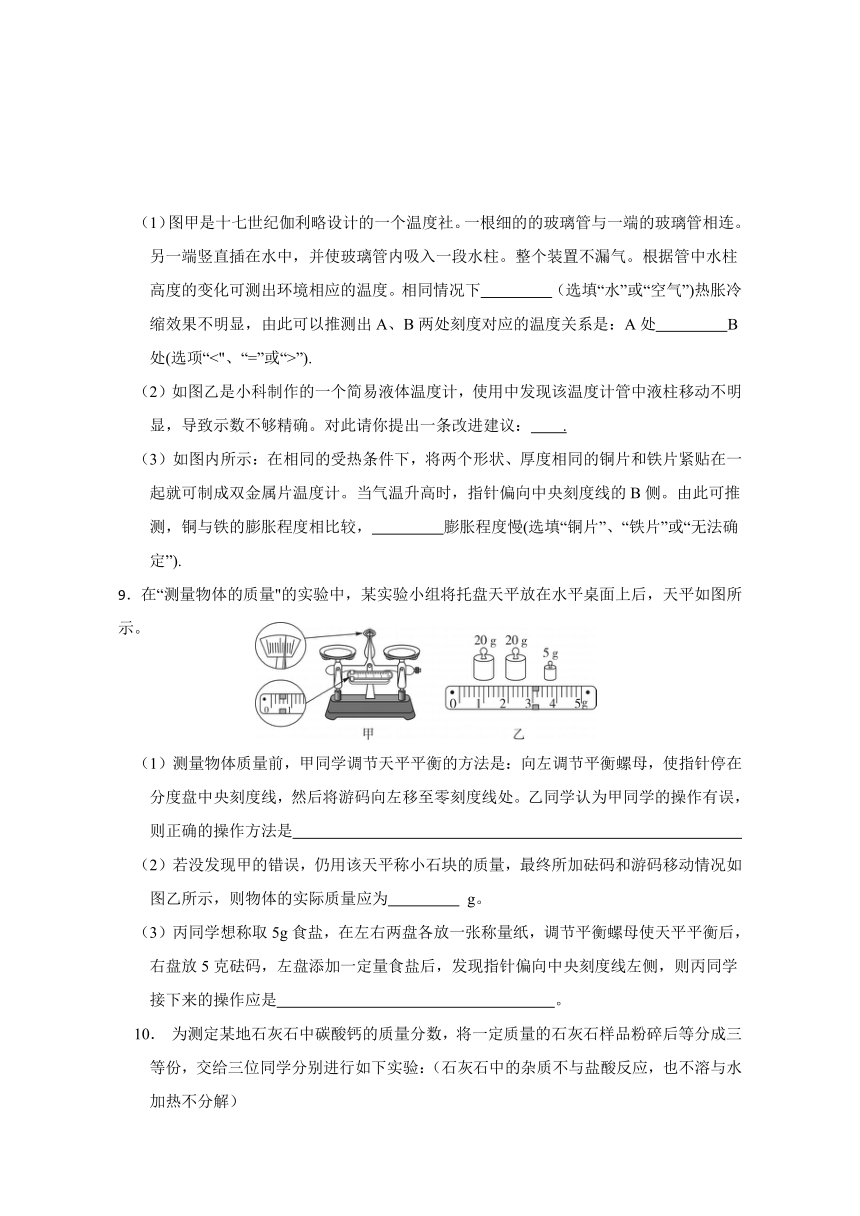 2024年浙江省科学中考考前每日一练 第50卷（含解析）