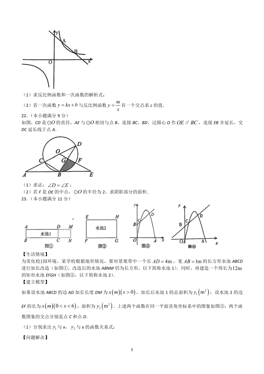 2024年山东省临沂市郯城县九年级中考一模数学试题(含答案)