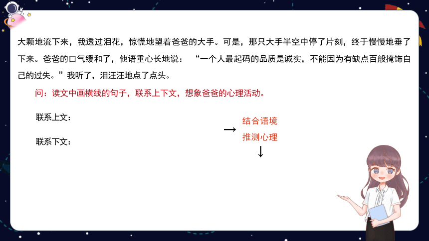 统编版语文四年级下册 暑假阅读技法十三：开放性试题——想象类、献策类 课件