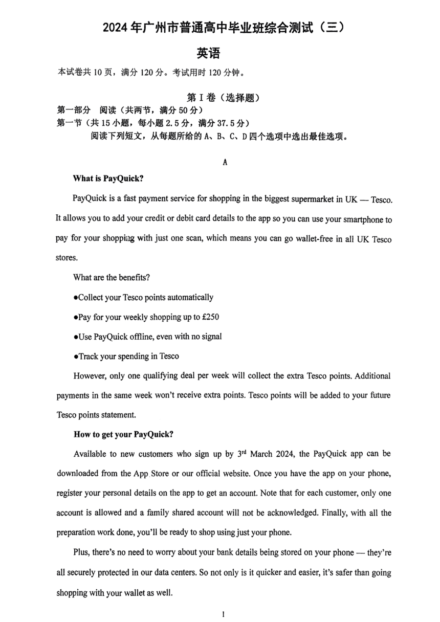 2024届广东省广州市第十三中学高三下学期三模英语试卷（PDF版含答案）