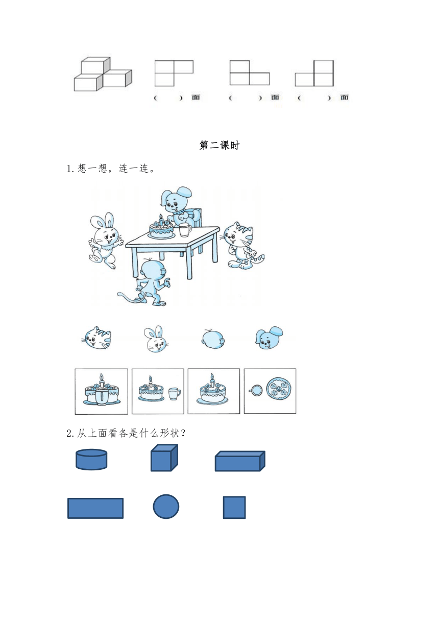 三年级数学上册试题 一课一练 2.2  看一看（二）-北师大版（含答案）