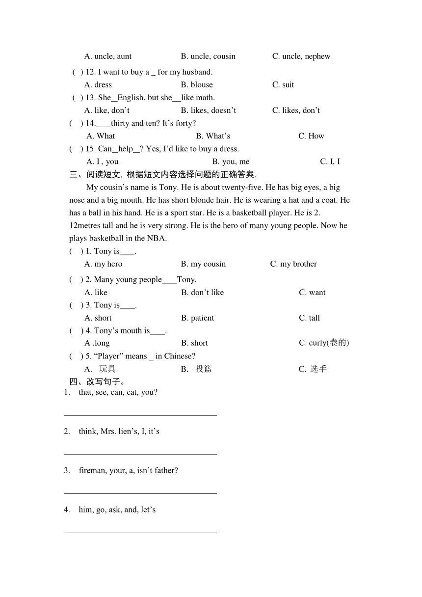 新概念一Lesson3-4检测性练习（含答案）