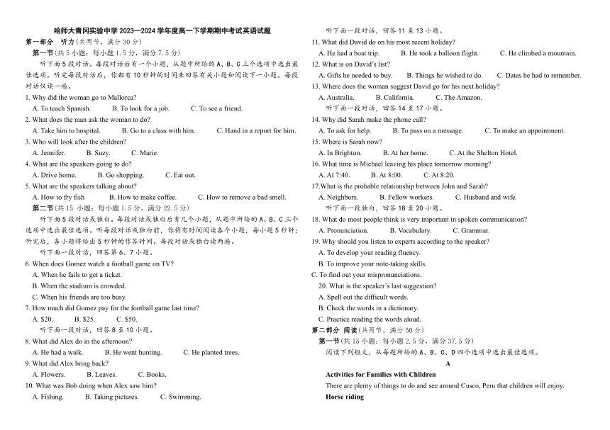 黑龙江省哈尔滨师范大学青冈实验中学校2023-2024学年高一下学期期中考试英语试题（含答案，含听力原文，无音频）