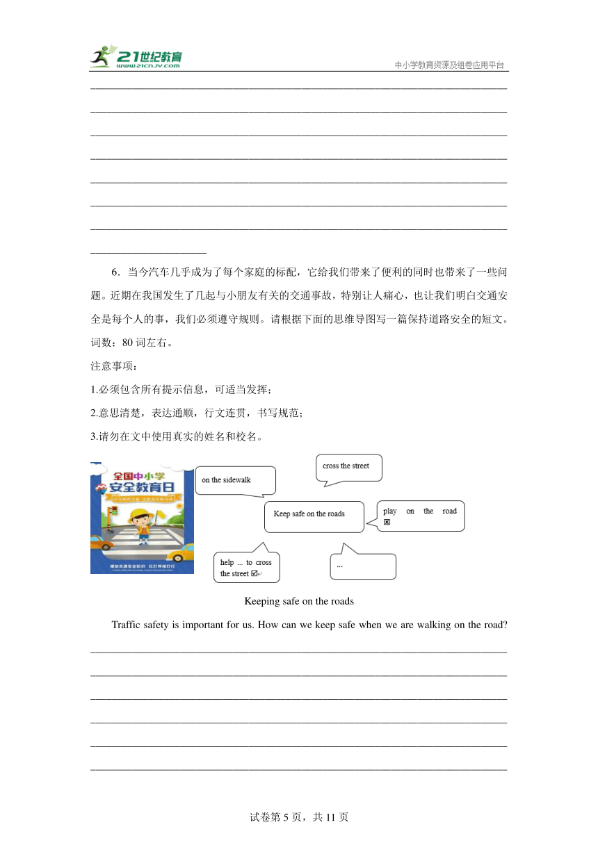Unit 6 Electricity 书面表达（含解析）牛津深圳版 七年级下册英语题型专项集训