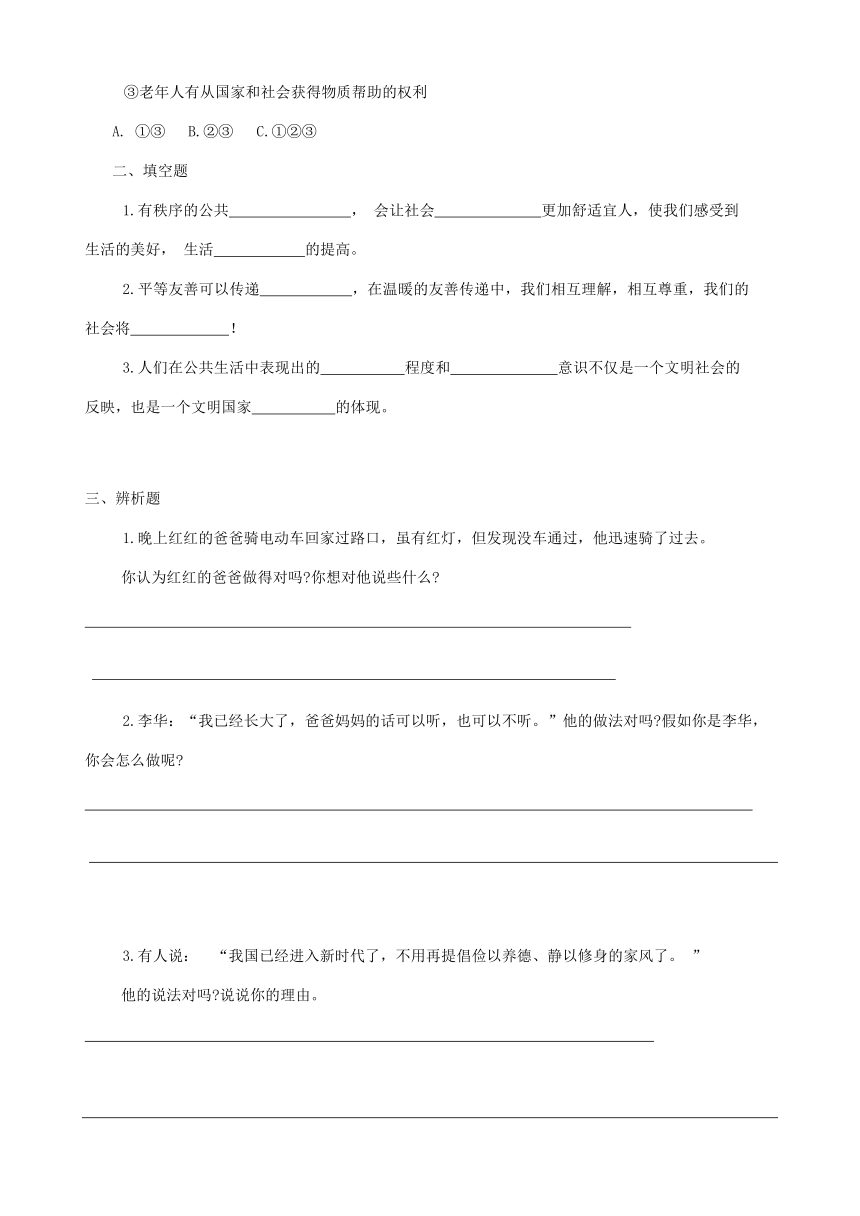 山东省滨州市阳信县2023-2024学年五年级下学期期中考试道德与法治试题（含答案）