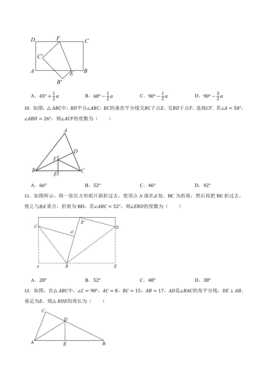 第五章 生活中的轴对称 单元检测（含答案）2023--2024学年北师大版数学七年级下册