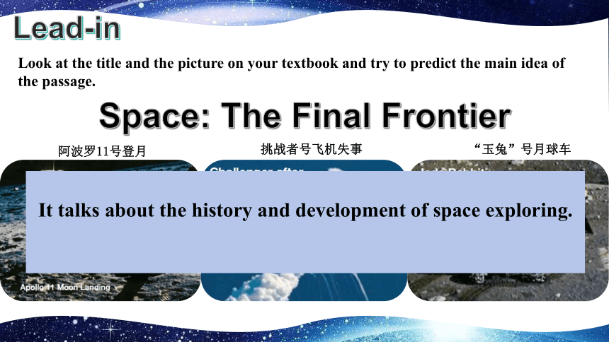人教版（2019）必修第三册Unit 4 Space Exploration Reading and Thinking 课件(共20张PPT，内镶嵌视频及音频)
