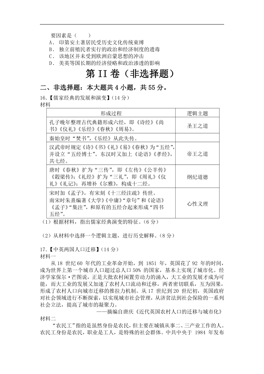 湖北省2024届高三下学期高考最后一卷（一）历史试卷（含答案解析）