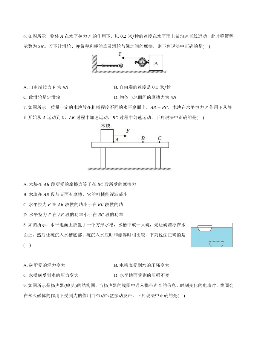 2024年四川省中考定时作业物理试卷B（含答案）