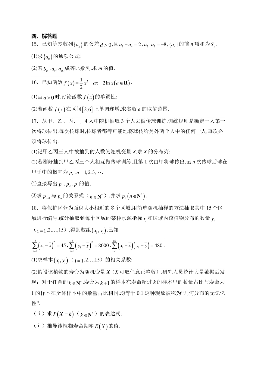 重庆市乌江新高考协作体2023-2024学年高二下学期5月期中考试数学试卷（含解析）