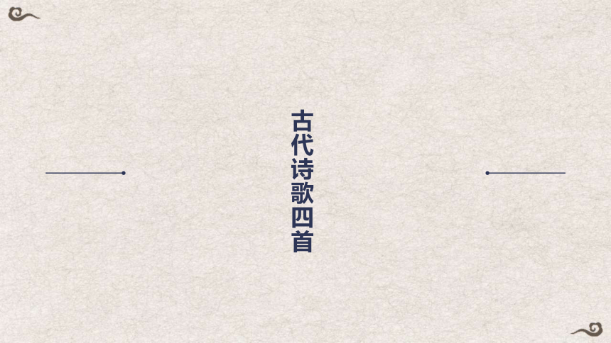 初中语文