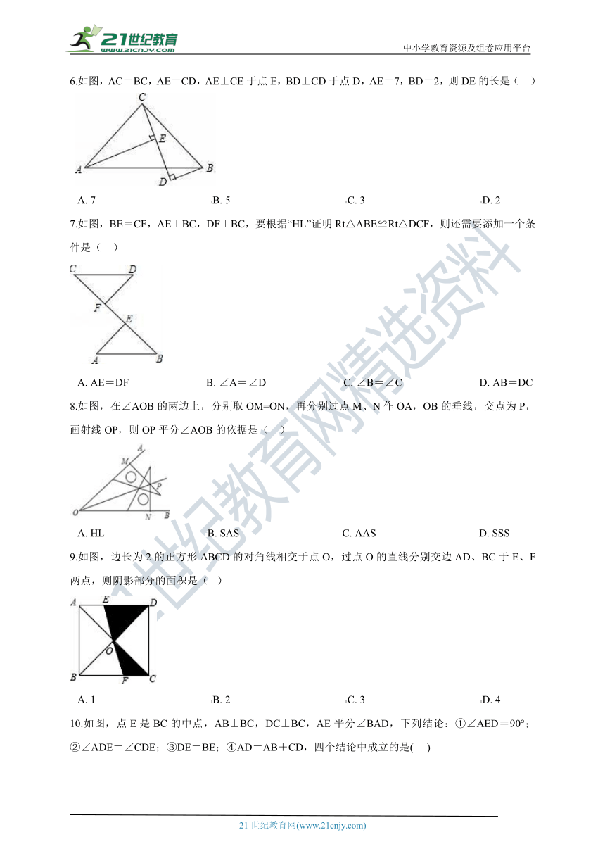2.8 直角三角形全等的判定 同步练习(含解析）