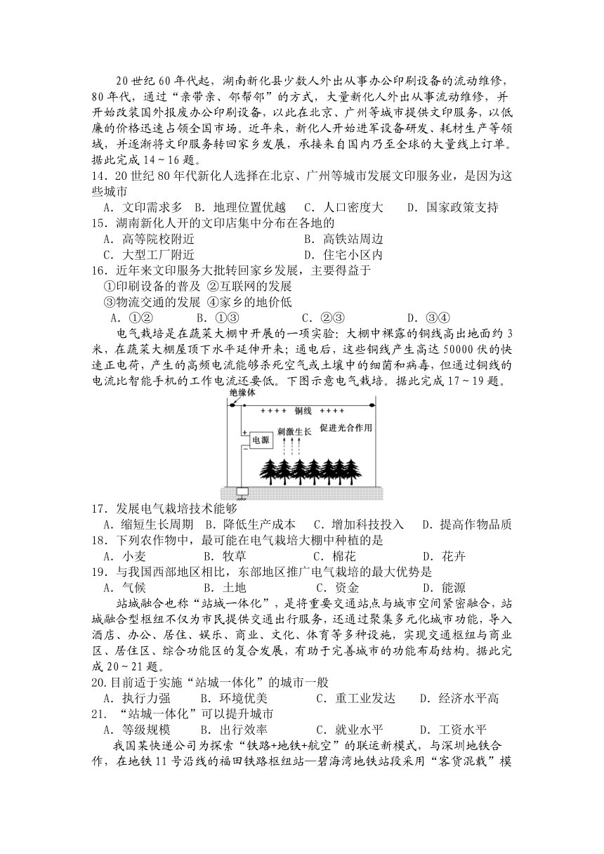 山东省烟台市2023-2024学年高一下学期期中地理试题（PDF版无答案）