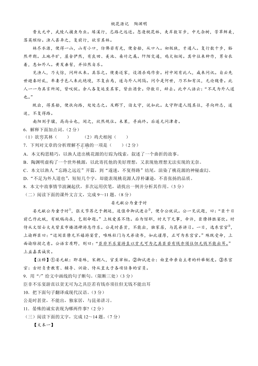 2024年吉林省长春市长春十校联考二模语文试题（含答案）