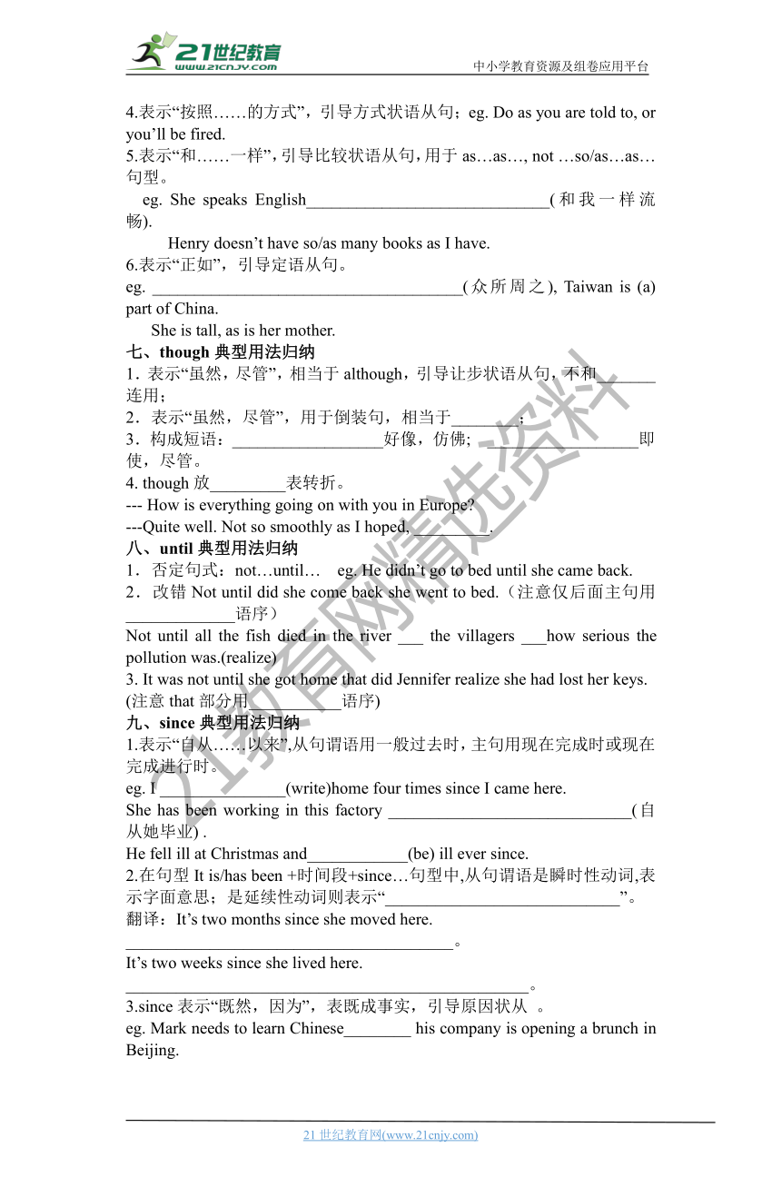 Unit 5 Rhythm  Grammar 状语从句 学案（含答案）