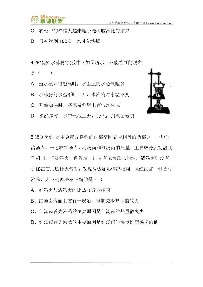 3.3.1汽化和液化1（同步练习）