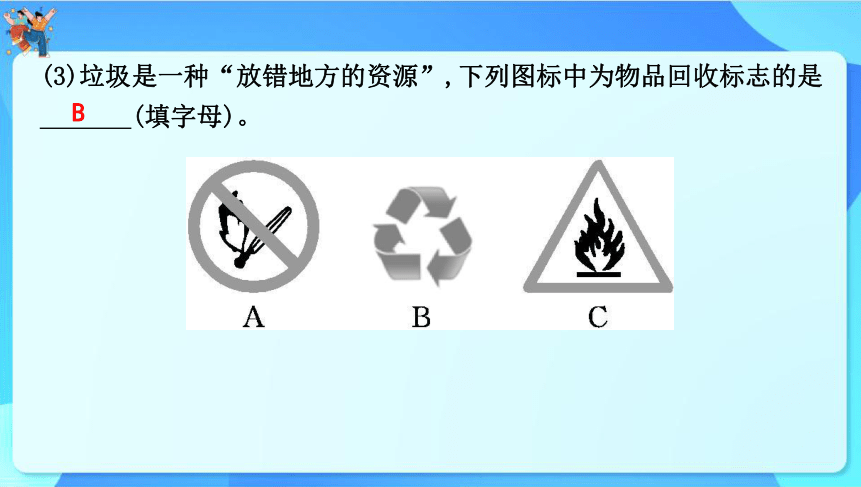 2024年云南省中考化学二轮复习专题型二　跨学科实践活动课件(共49张PPT)