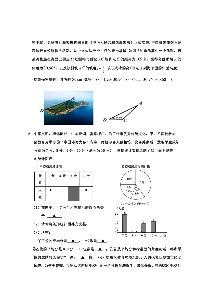 2024年四川省乐山市沙湾区九年级调研考试数学试题（含答案）